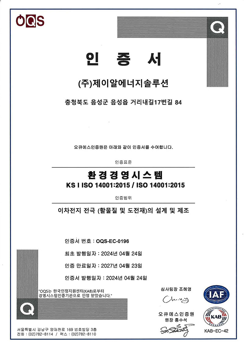 ISO14001
