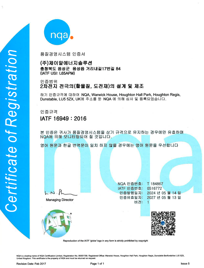 IATF 16949